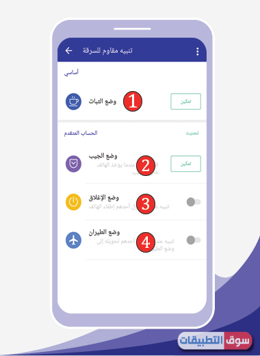 تحميل برنامج حماية ضد الفيروسات للموبايل