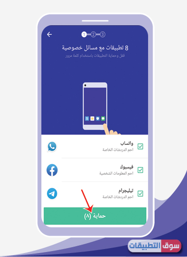 تنزيل تطبيق security master للاندرويد مجانا