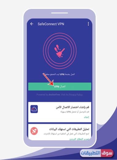 تحميل برنامج للتخلص من الفيروسات للاندرويد