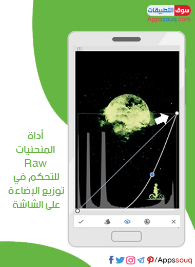 تنزيل برنامج سناب سيد الجديد برابط مباشر للأندرويد