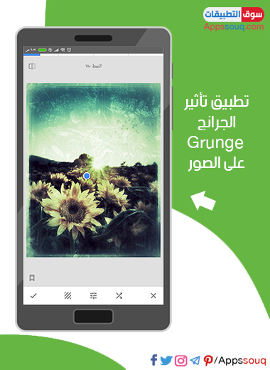 تحميل برنامج Snapseed