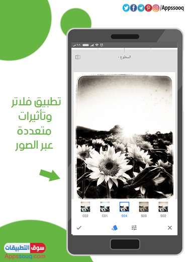 شرح سناب سيد للاندرويد 2021