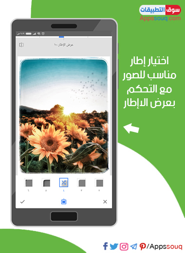 تنزيل snapseed للأندرويد 2021