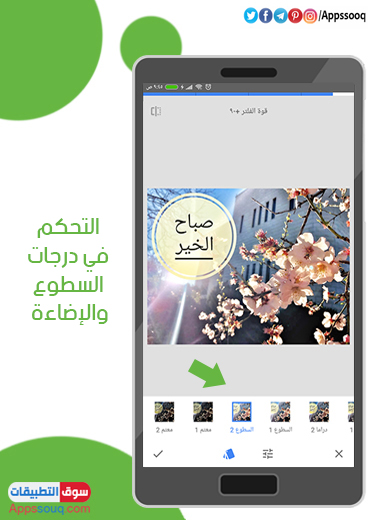 تحميل أفضل تطبيق للتعديل على الصور بشكل احترافي