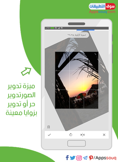 تحميل برنامج snapseed apk