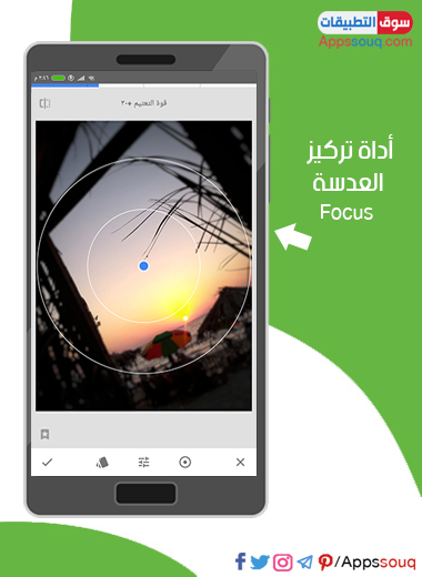 تنزيل برنامج سناب سيد للأندرويد
