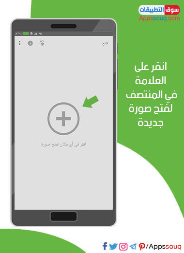 شرح برنامج سناب سيد