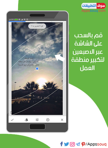 تحميل snapseed الاصدار القديم