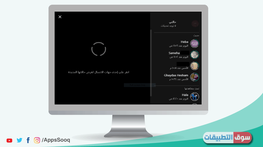 فتح واتساب ويب للكمبيوتر