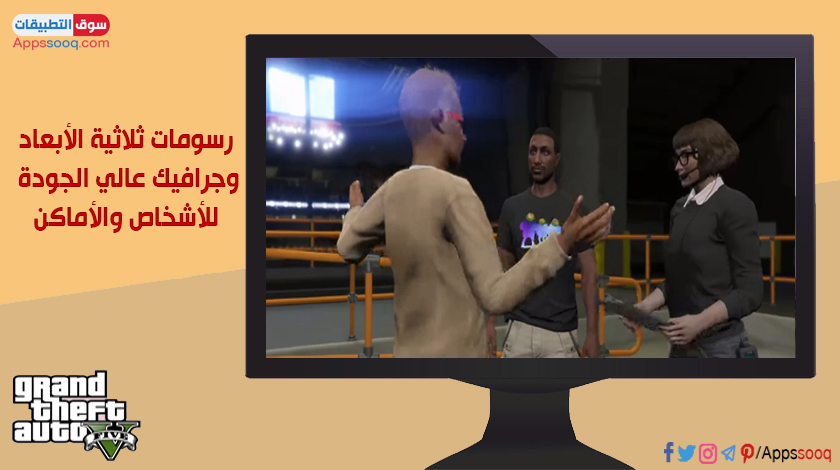 تنزيل لعبة جتا 5 للكمبيوتر برابط مباشر