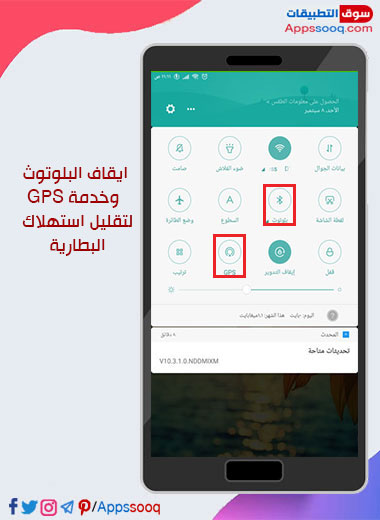 كيفية إطالة عمر البطارية للاندرويد وحل مشكلة نفاذ بطارية الهاتف بسرعة بدون برامج