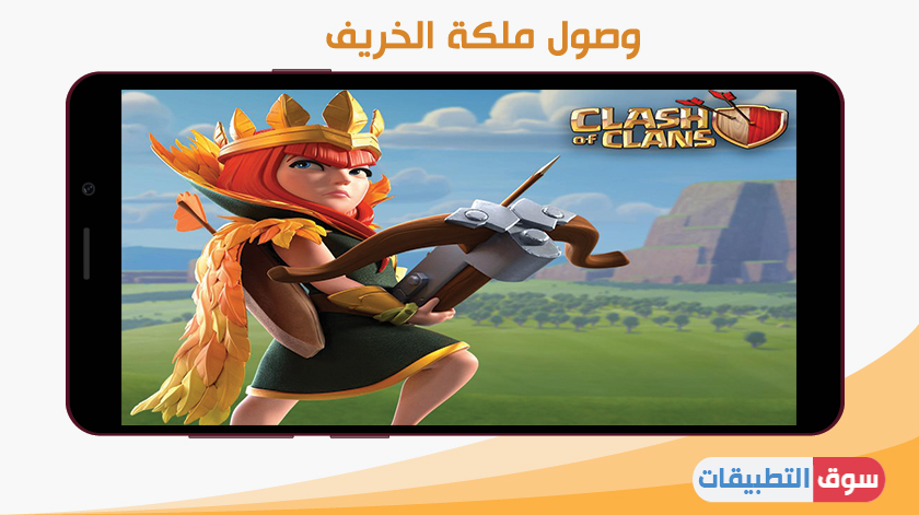 تحميل لعبة كلاش اوف كلانس اخر اصدار للاندرويد