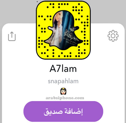الفنانية الاماراتية أحلام الشامسي - دليل سناب شات مشاهير الامارات Snapchat Celebrity Emirates