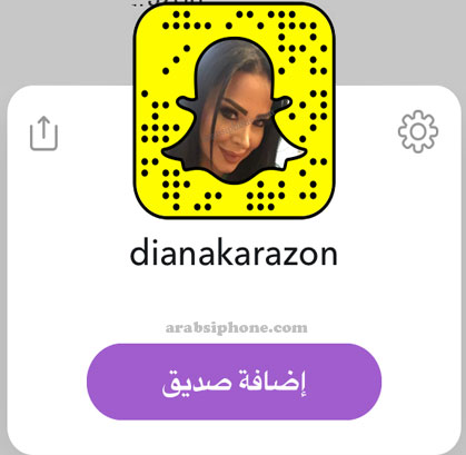 سناب ديانا كرزون مغنية أردنية - سناب شات المشهورين في سوريا و الاردن و لبنان والعراق Snapchat Celebrity