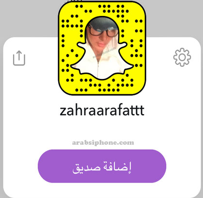 زهرة عرفات ممثلة بحرينية - حسابات مشاهير سناب شات Snapchat Celebrity دليل سناب شات مشاهير