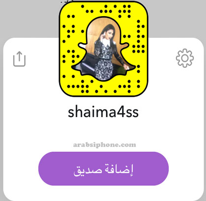 شيماء سبت ممثلة بحرينية - حسابات مشاهير سناب شات Snapchat Celebrity دليل سناب شات مشاهير