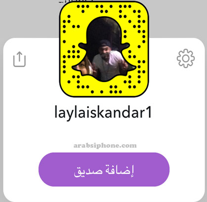 سناب ليلى إسكندر مغنية لبنانية - سناب شات المشهورين في سوريا و الاردن و لبنان والعراق Snapchat Celebrity