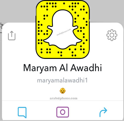 مريم العوضي إعلامية إماراتية - دليل سناب شات مشاهير الامارات Snapchat Celebrity Emirates