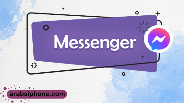 تحميل ماسنجر عربي للايفون برنامج ماسنجر الفيس Facebook Messenger