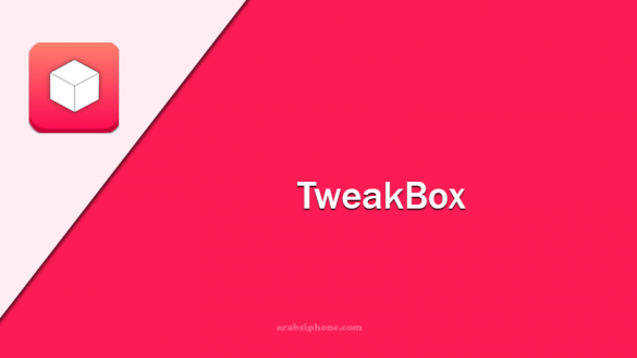 تحميل برنامج TweakBox للايفون متجر تويك بوكس لتنزيل برامج البلس مجانا