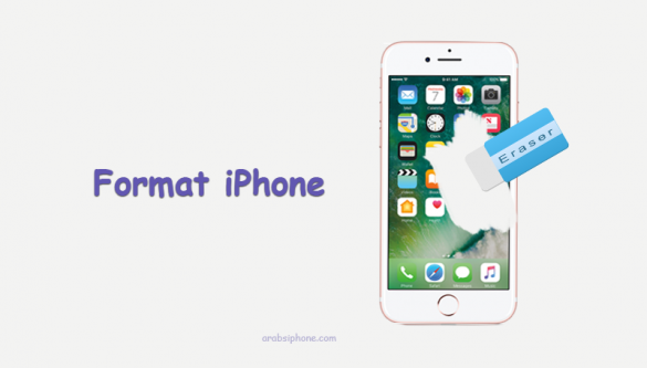 كيف افرمت الايفون ؟ كيف اسوي فورمات جوال ايفون وهو مقفل Format iphone فرمتة الجوال