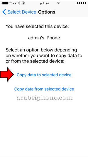 اختر Copy Data To Selected Device ليتم نقل الصور من ايفون الى ايفون 
