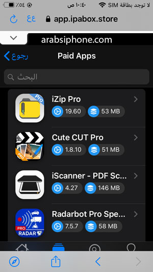 مجموعة من التطبيقات المجانية iPABOX