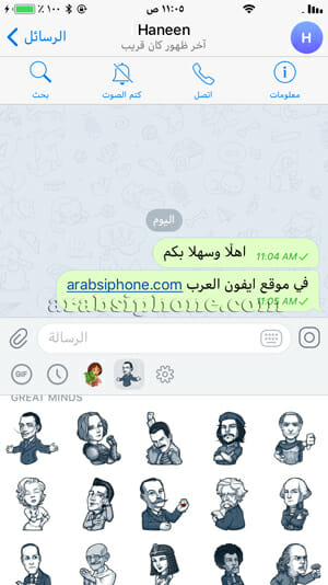 اجراء محادثة نصية في تطبيق التيليجرام 2 عربي 