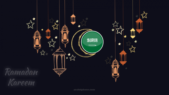 امساكية رمضان 2018 الرياض السعودية 1439 Imsakia Ramadan Alriyadh