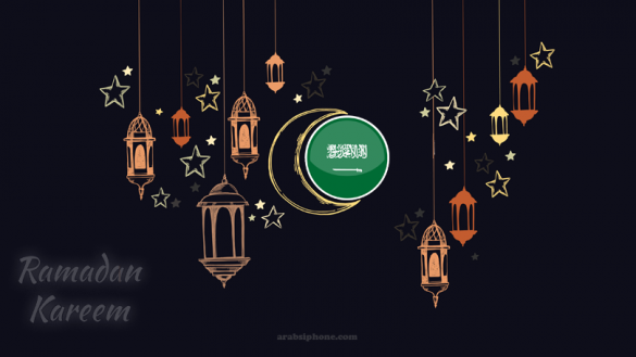 امساكية رمضان 2018 الدمام السعودية 1439 Imsakia Ramadan Dammam