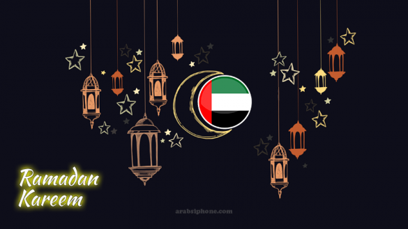 تقويم رمضان 1439 الشارقة الامارات Imsakia Ramadan 2018 Sharjah UAE