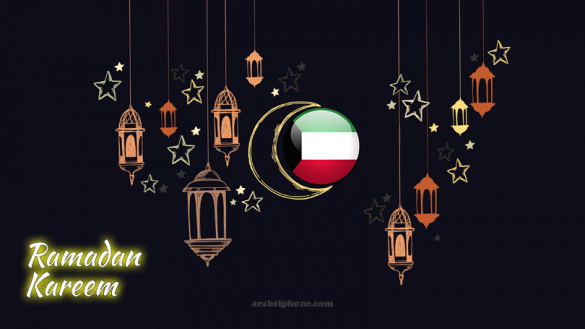 رزنامة رمضان 2018 الكويت الكويت 1439 Ramadan Imsakiye Kuwait Kuwait