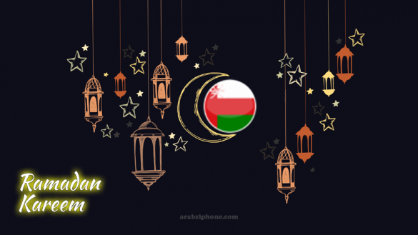 امساكية رمضان 2018 مسقط عمان 1439 Ramadan Imsakiye Oman Muscat