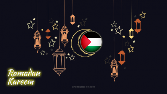 امساكية رمضان 2018 غزة فلسطين 1439 Ramadan Imsakiye Gaza Palestine