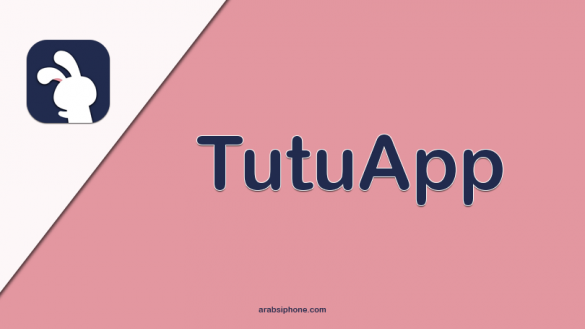 تحميل متجر الارنب الصيني للايفون Tutuapp برنامج الارنب الصيني مجانا توتو اب بدون جلبريك