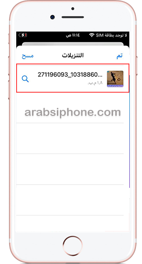 الضغط على الفيديو لتكملة خطوات حفظ مقاطع انستقرام