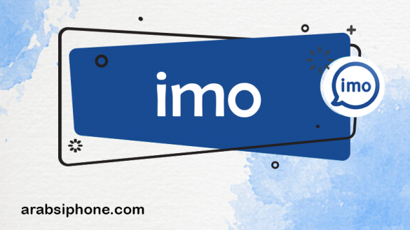 تحميل برنامج imo للايفون برابط مباشر تنزيل ايمو مجانا