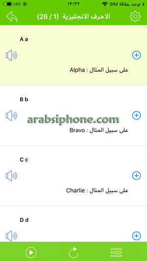 تعلم اللغة الانجليزية العربي