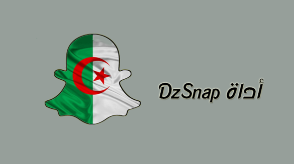 اداة سناب بلس جلبريك 11 DzSnap بيتا