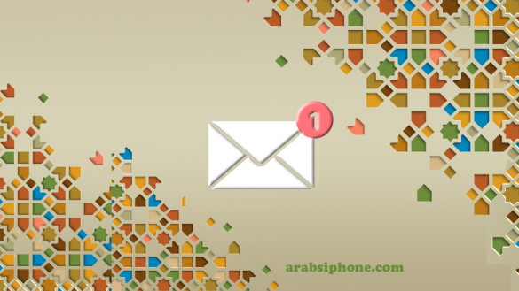 اجمل رسائل تهنئة بالعيد رسمية للاصدقاء قصيرة 2021 Eid Al Fitr Messages
