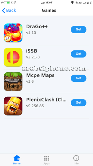 قسم الألعاب في متجر iOS Ninja للايفون