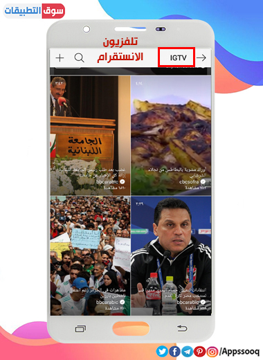 تحميل انستقرام وردي عربي