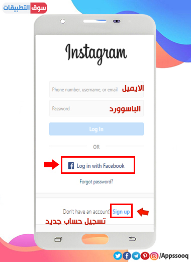تحميل برنامج انستقرام عربي للأندرويد الانستقرام Instagram آخر اصدار