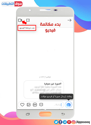 تحميل انستقرام عربي للاندرويد