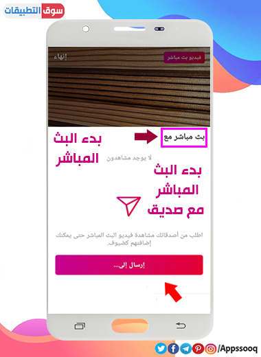 تحميل انستقرام عربي للاندرويد