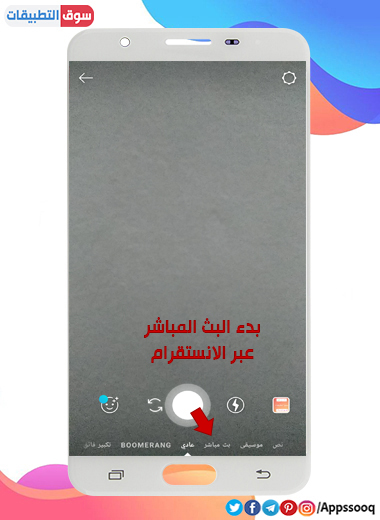 تحميل الانستقرام 2019 الجديد للأندرويد