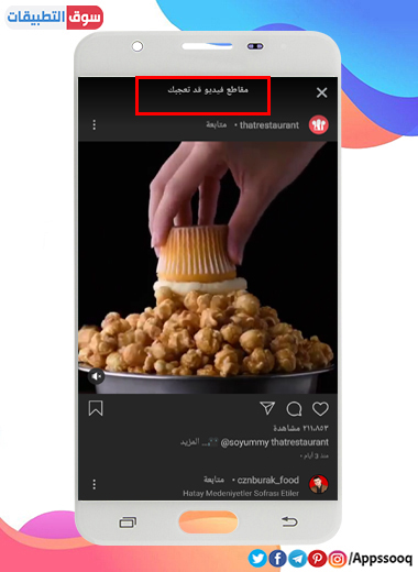 الانستقرام الجديد 2019 للأندرويد