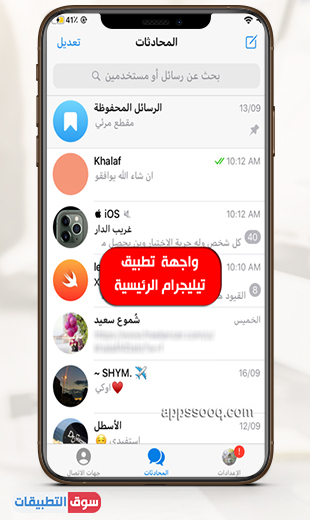 telegram download iphone