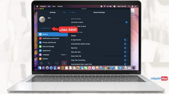 Telegram mac os настройка