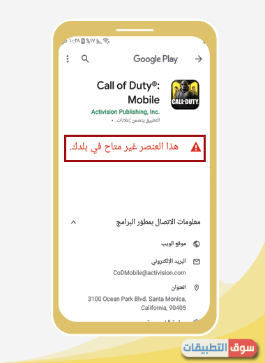 تنزيل لعبة كول اوف ديوتي برابط مباشر